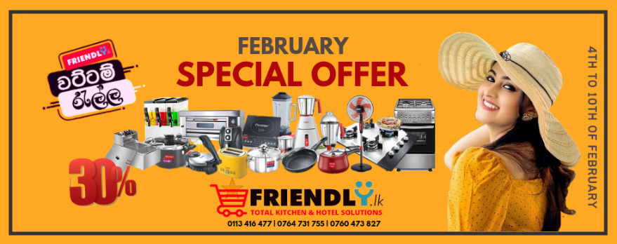 February Special Offer